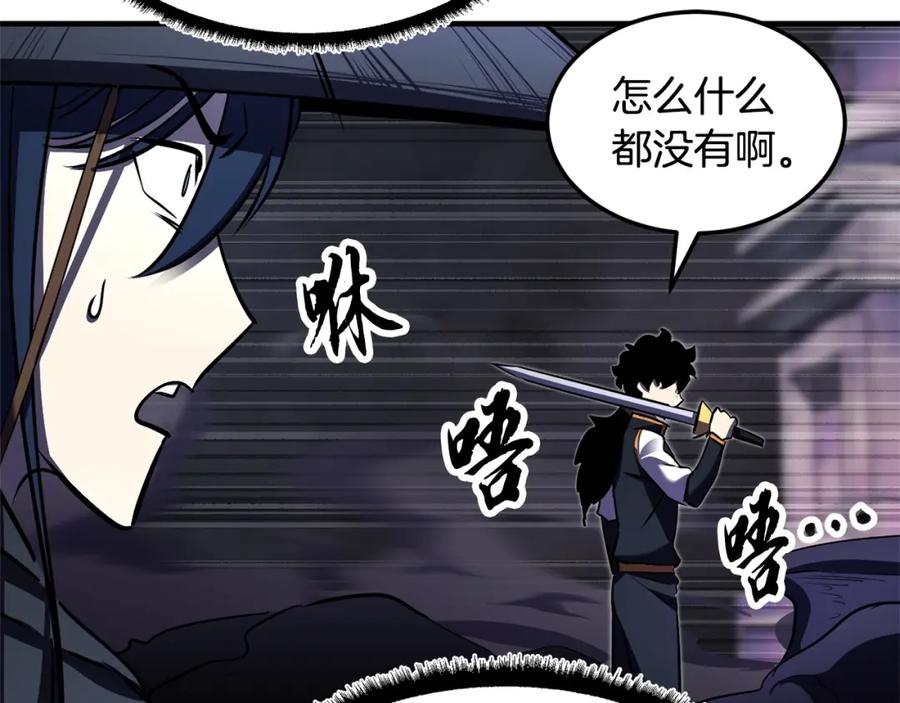 《颠覆武林世界吧！天魔！》第78话 教官杀不掉的怪我杀！ 第258页