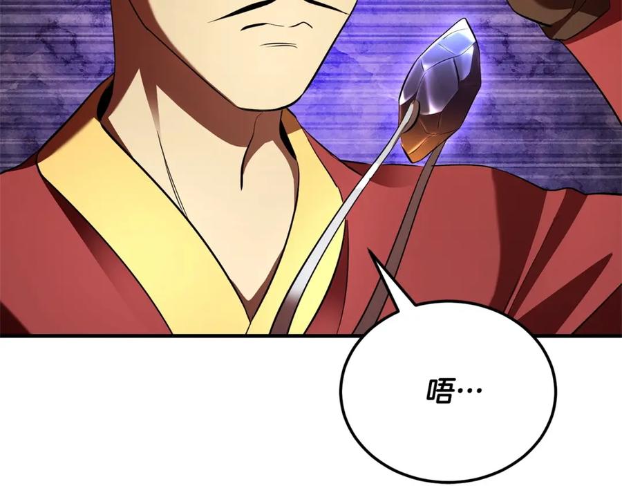 《颠覆武林世界吧！天魔！》第78话 教官杀不掉的怪我杀！ 第95页
