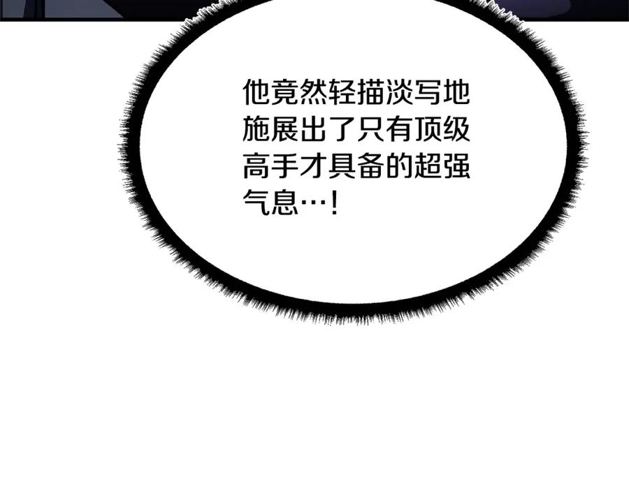 《颠覆武林世界吧！天魔！》第78话 教官杀不掉的怪我杀！ 第259页