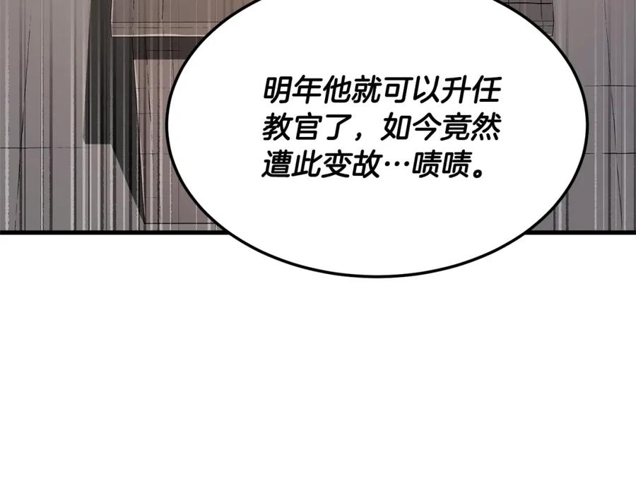 《颠覆武林世界吧！天魔！》第78话 教官杀不掉的怪我杀！ 第19页
