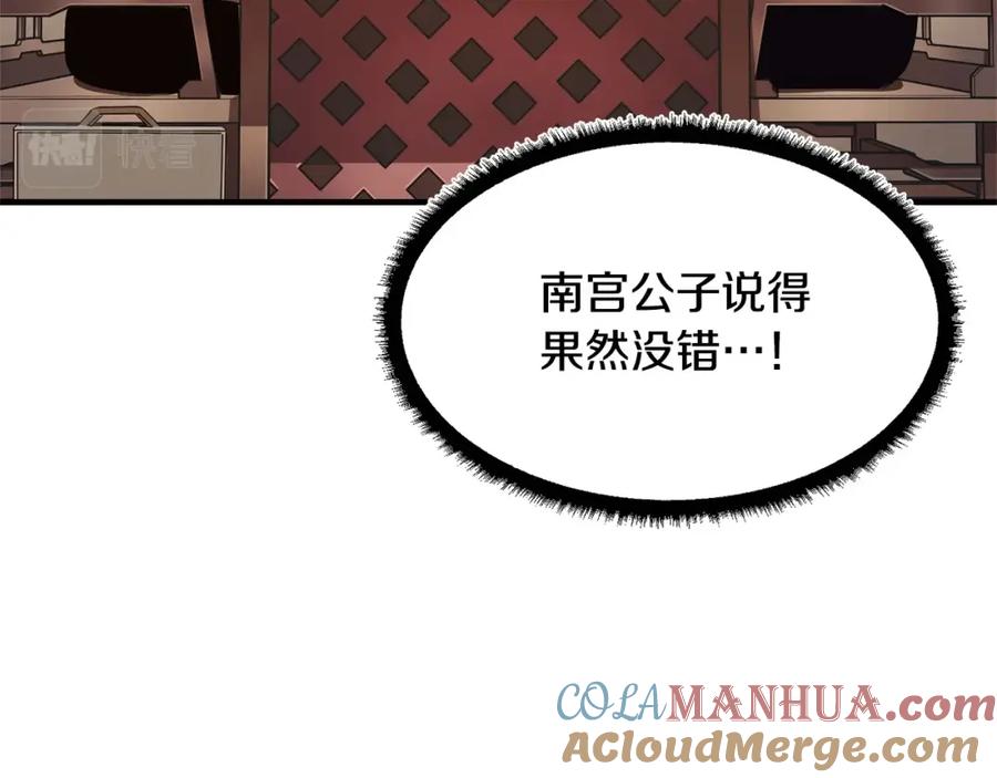 《颠覆武林世界吧！天魔！》第78话 教官杀不掉的怪我杀！ 第109页