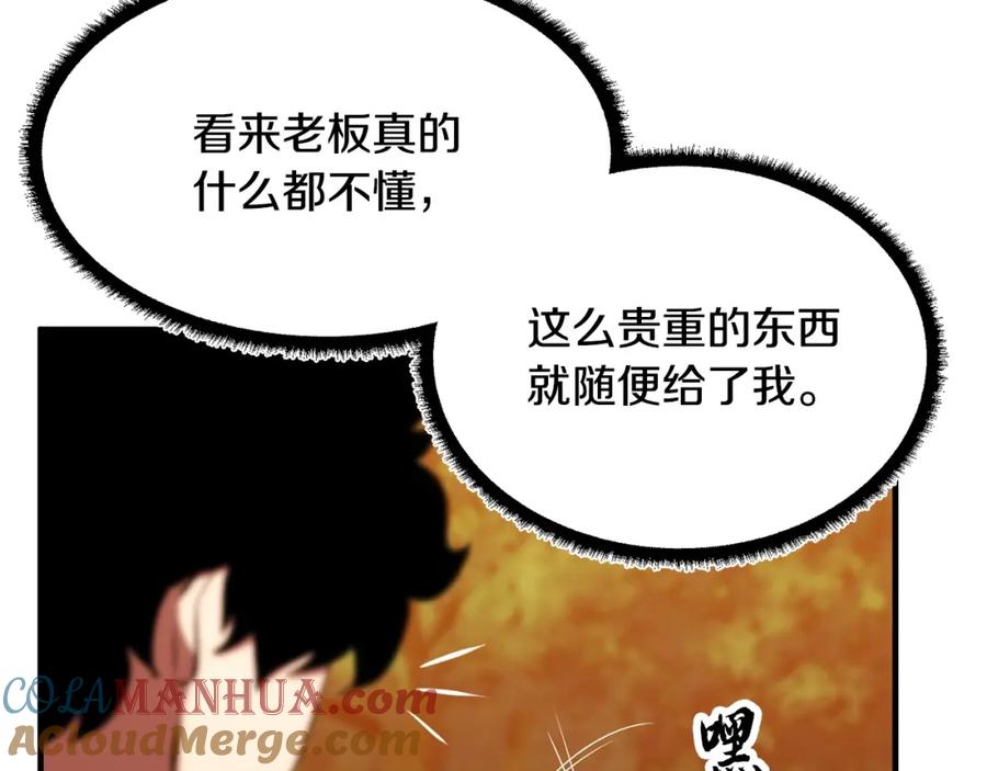 《颠覆武林世界吧！天魔！》第78话 教官杀不掉的怪我杀！ 第141页