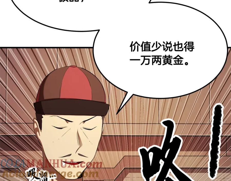 《颠覆武林世界吧！天魔！》第78话 教官杀不掉的怪我杀！ 第101页