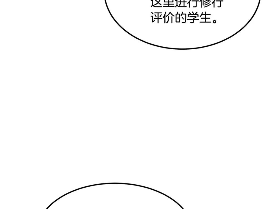 《颠覆武林世界吧！天魔！》第78话 教官杀不掉的怪我杀！ 第54页