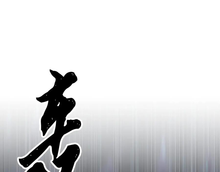 《颠覆武林世界吧！天魔！》第78话 教官杀不掉的怪我杀！ 第252页