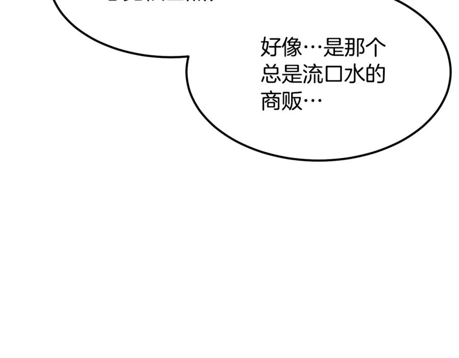 《颠覆武林世界吧！天魔！》第78话 教官杀不掉的怪我杀！ 第158页