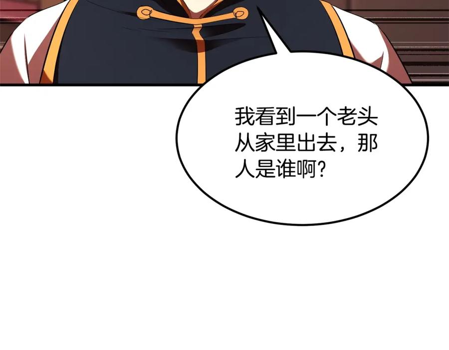 《颠覆武林世界吧！天魔！》第78话 教官杀不掉的怪我杀！ 第155页