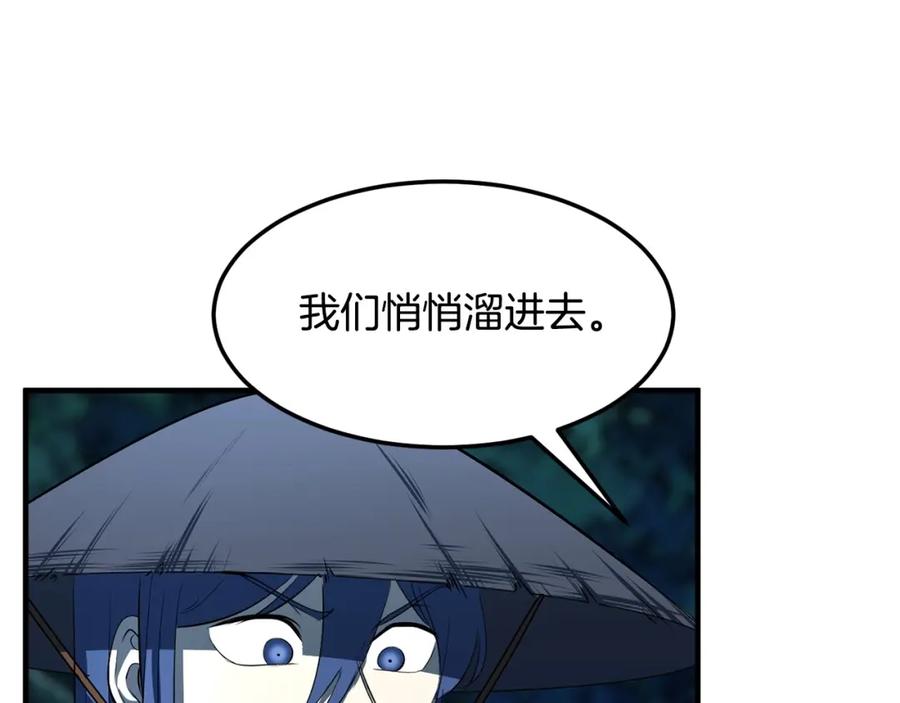 《颠覆武林世界吧！天魔！》第78话 教官杀不掉的怪我杀！ 第182页