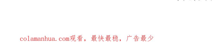《颠覆武林世界吧！天魔！》第78话 教官杀不掉的怪我杀！ 第267页