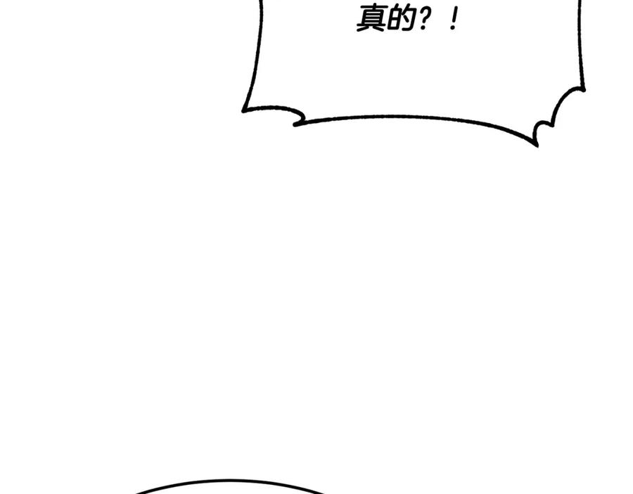 《颠覆武林世界吧！天魔！》第78话 教官杀不掉的怪我杀！ 第103页