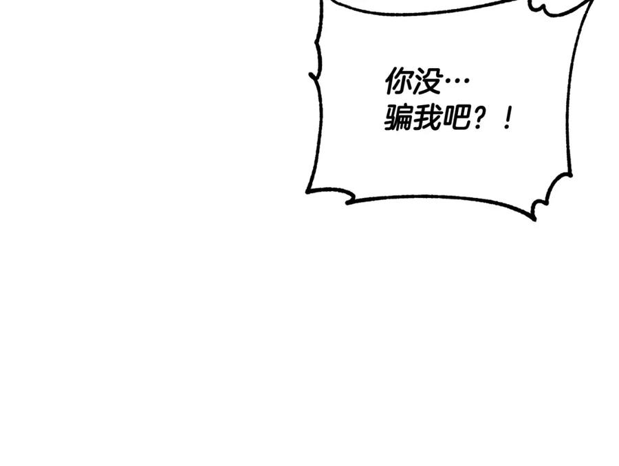 《颠覆武林世界吧！天魔！》第78话 教官杀不掉的怪我杀！ 第106页