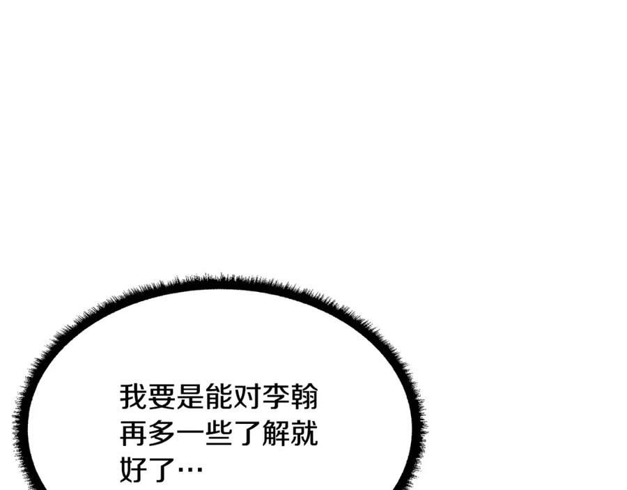 《颠覆武林世界吧！天魔！》第78话 教官杀不掉的怪我杀！ 第70页