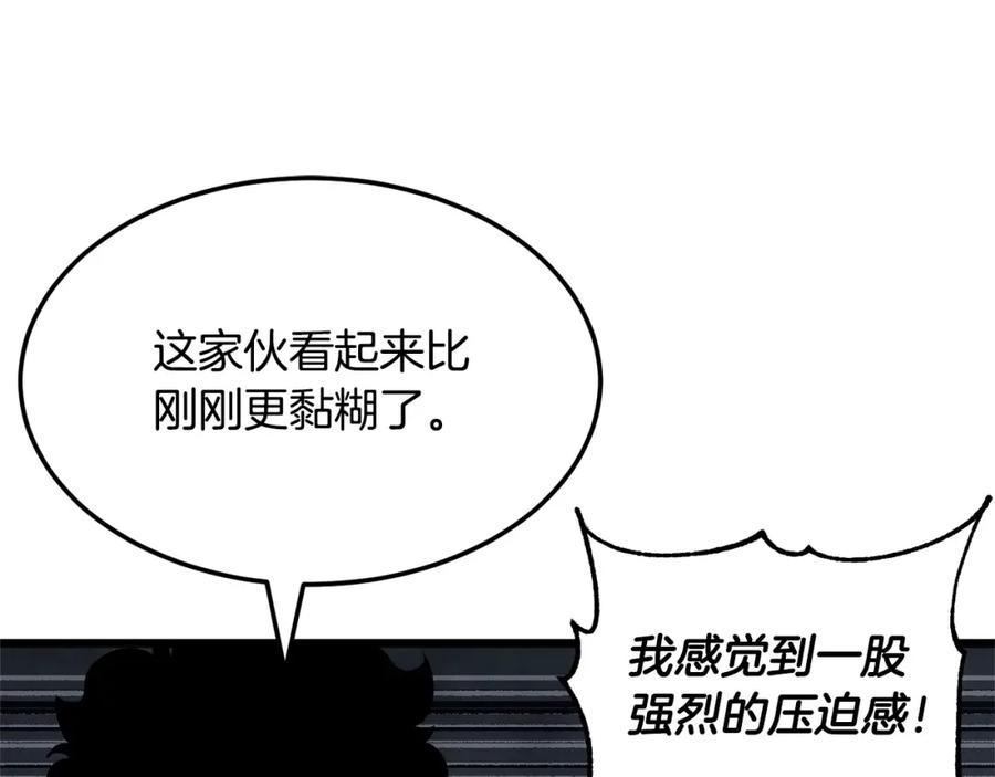 《颠覆武林世界吧！天魔！》第78话 教官杀不掉的怪我杀！ 第214页
