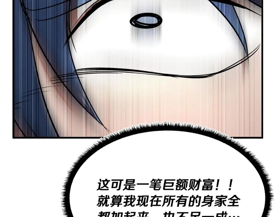 《颠覆武林世界吧！天魔！》第78话 教官杀不掉的怪我杀！ 第139页
