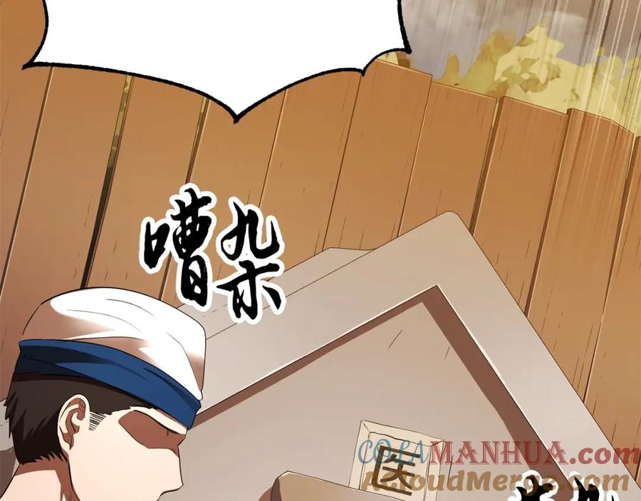 《颠覆武林世界吧！天魔！》第78话 教官杀不掉的怪我杀！ 第5页
