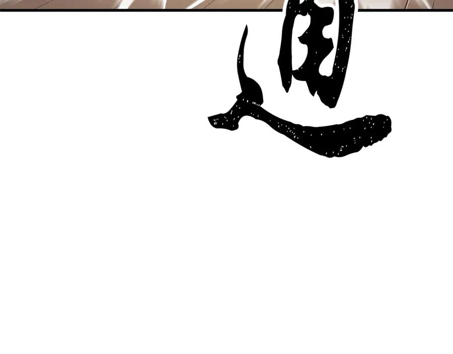 《颠覆武林世界吧！天魔！》第78话 教官杀不掉的怪我杀！ 第128页