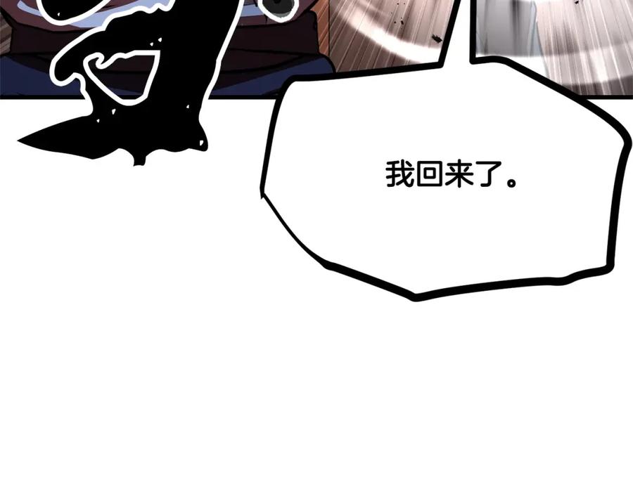 《颠覆武林世界吧！天魔！》第78话 教官杀不掉的怪我杀！ 第147页