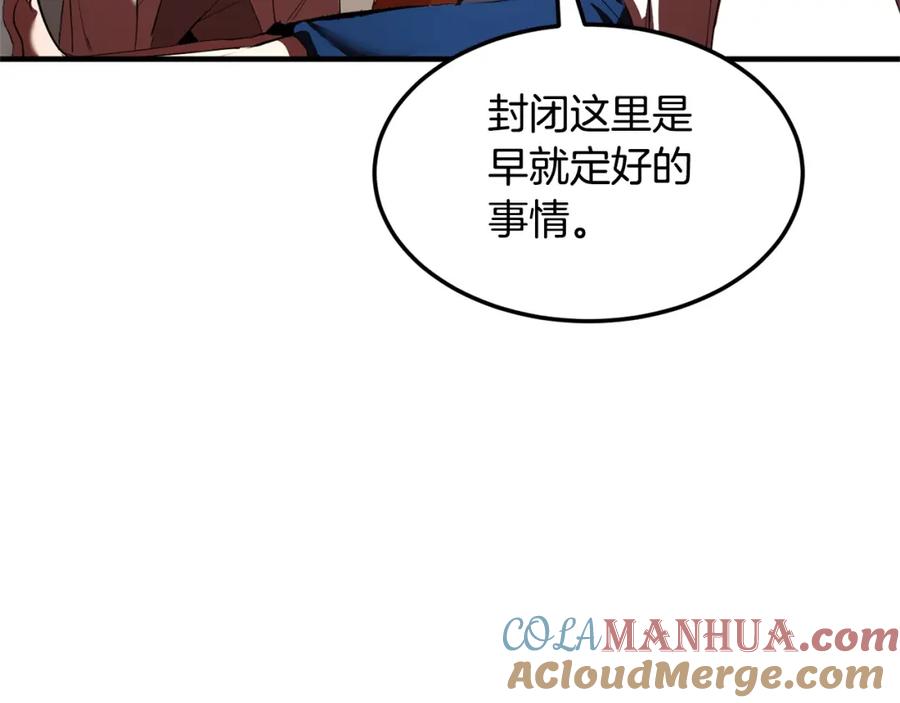《颠覆武林世界吧！天魔！》第78话 教官杀不掉的怪我杀！ 第33页