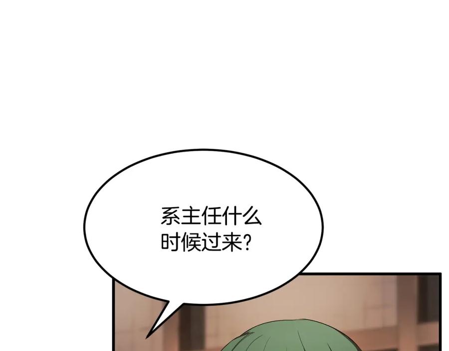 《颠覆武林世界吧！天魔！》第78话 教官杀不掉的怪我杀！ 第28页
