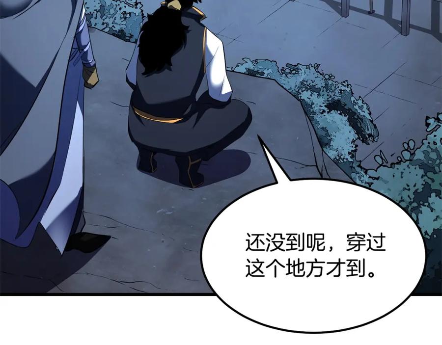 《颠覆武林世界吧！天魔！》第78话 教官杀不掉的怪我杀！ 第178页