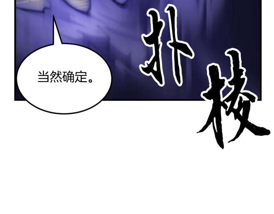 《颠覆武林世界吧！天魔！》第78话 教官杀不掉的怪我杀！ 第204页