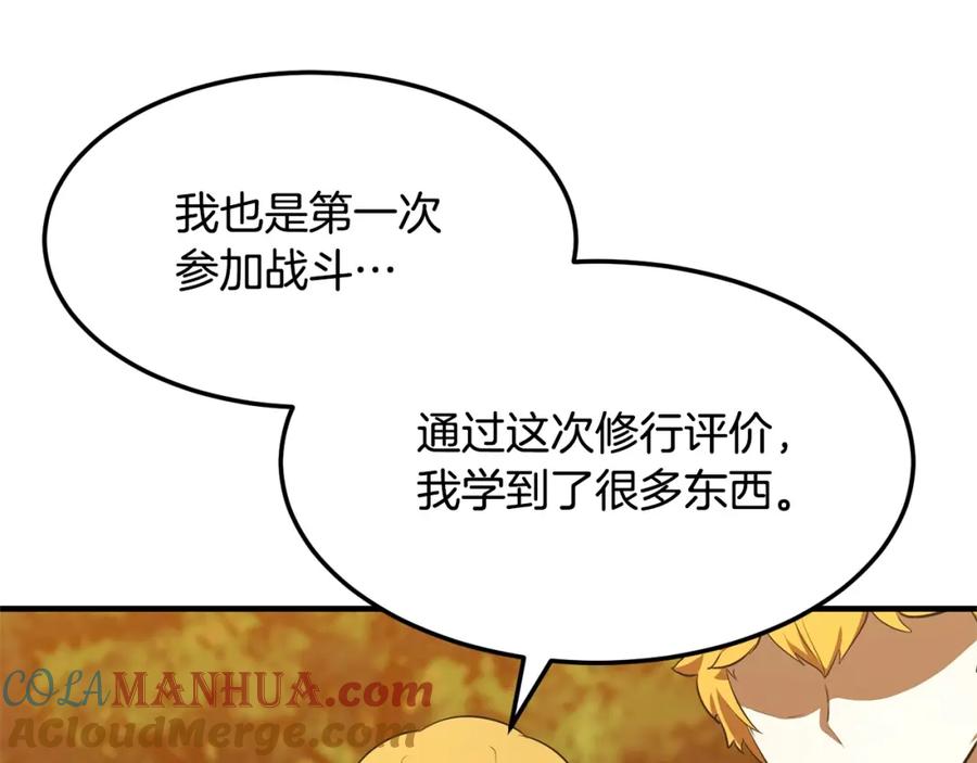 《颠覆武林世界吧！天魔！》第78话 教官杀不掉的怪我杀！ 第61页