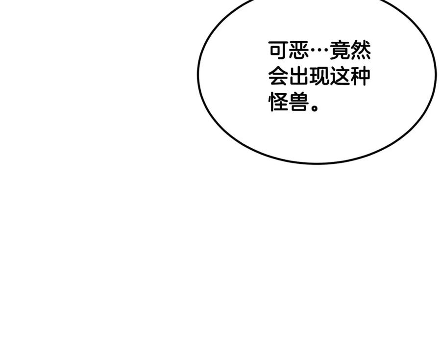 《颠覆武林世界吧！天魔！》第78话 教官杀不掉的怪我杀！ 第27页