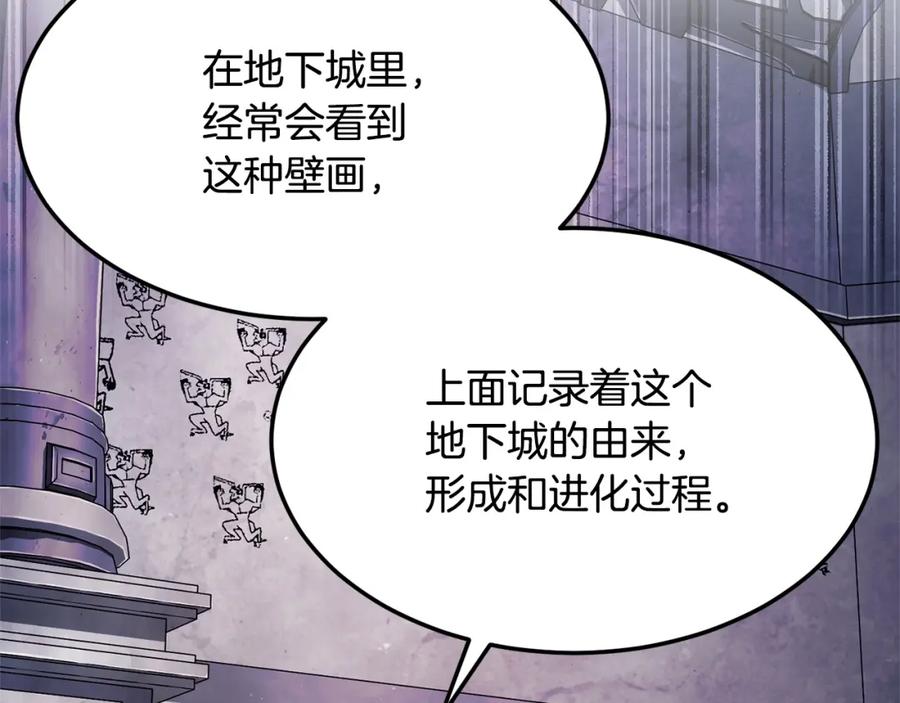 《颠覆武林世界吧！天魔！》第78话 教官杀不掉的怪我杀！ 第190页