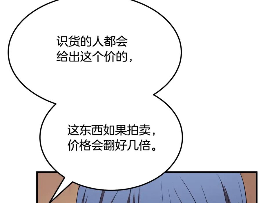 《颠覆武林世界吧！天魔！》第78话 教官杀不掉的怪我杀！ 第104页