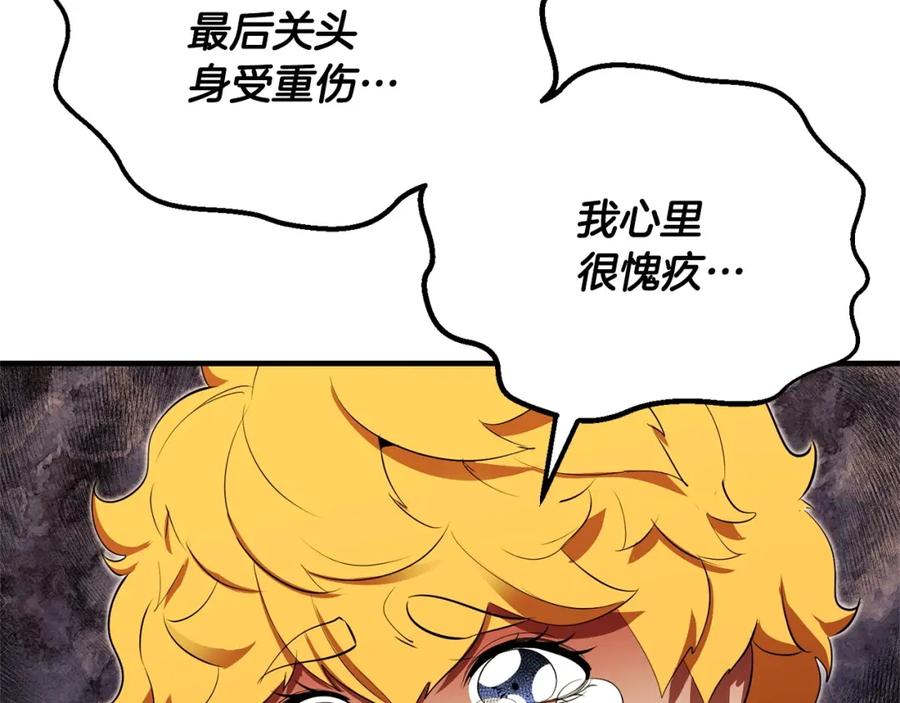 《颠覆武林世界吧！天魔！》第78话 教官杀不掉的怪我杀！ 第64页