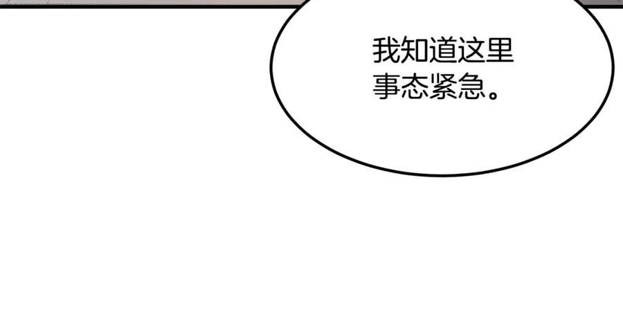 《颠覆武林世界吧！天魔！》第78话 教官杀不掉的怪我杀！ 第12页