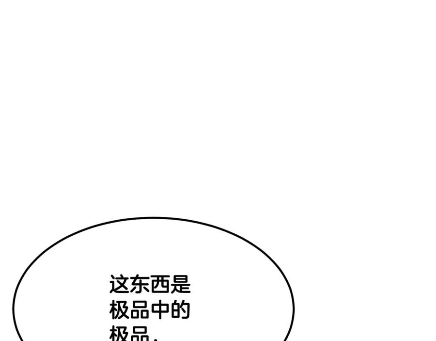 《颠覆武林世界吧！天魔！》第78话 教官杀不掉的怪我杀！ 第100页