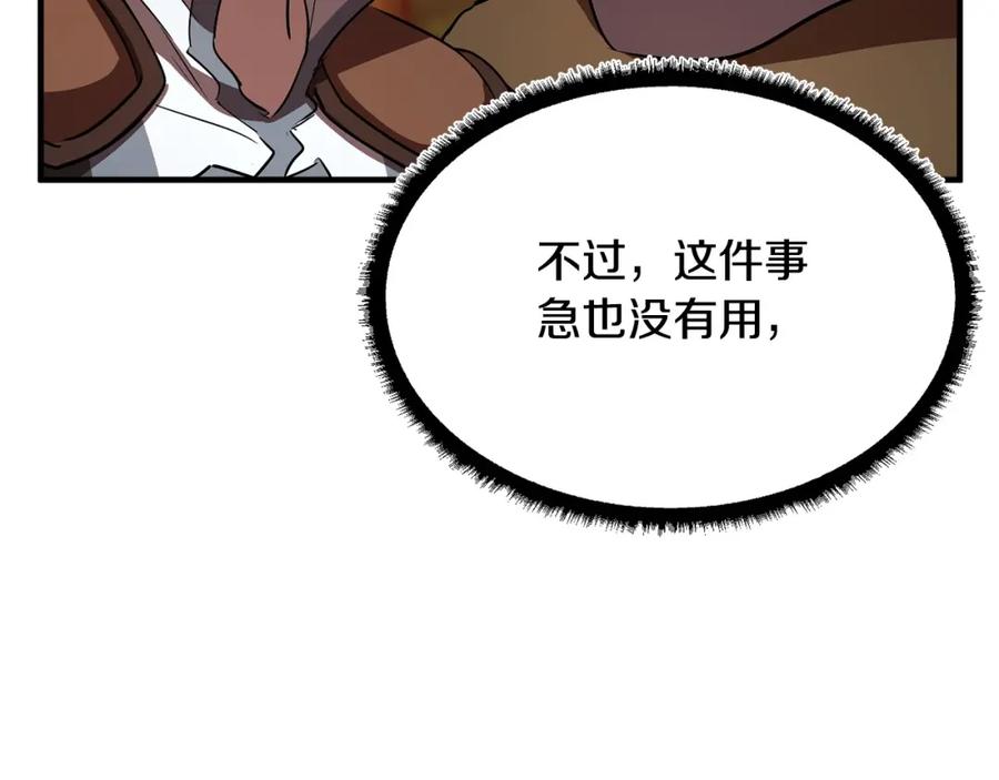 《颠覆武林世界吧！天魔！》第78话 教官杀不掉的怪我杀！ 第72页