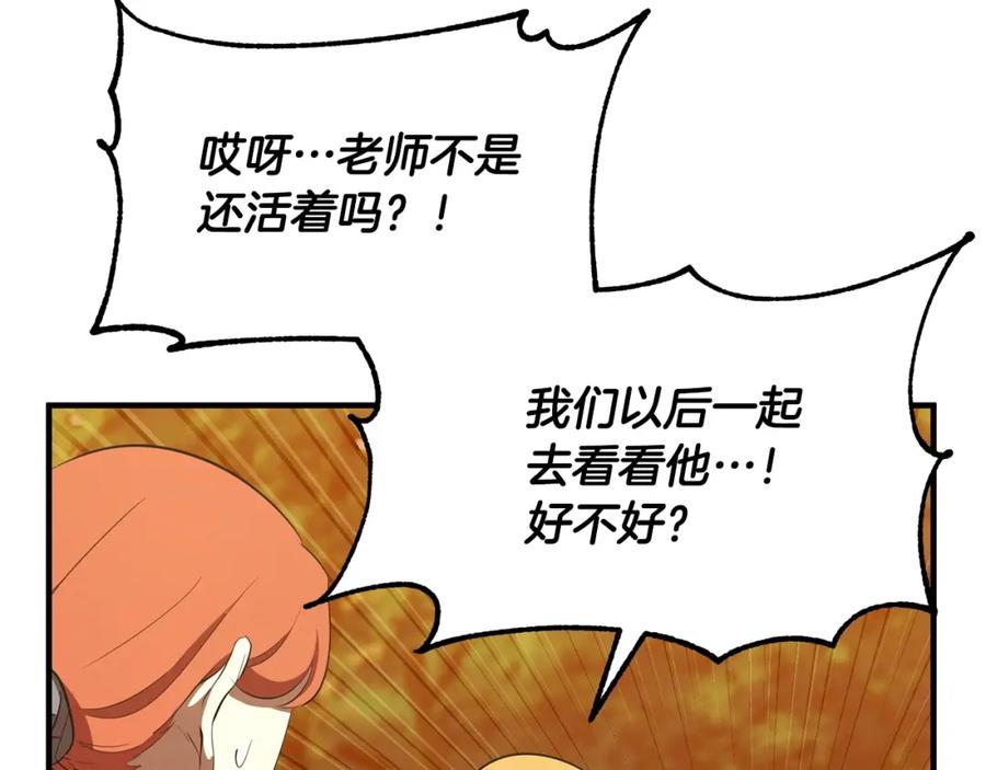 《颠覆武林世界吧！天魔！》第78话 教官杀不掉的怪我杀！ 第67页