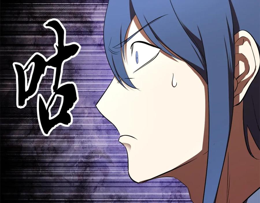 《颠覆武林世界吧！天魔！》第78话 教官杀不掉的怪我杀！ 第92页