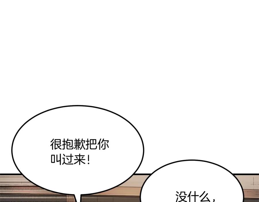 《颠覆武林世界吧！天魔！》第78话 教官杀不掉的怪我杀！ 第10页
