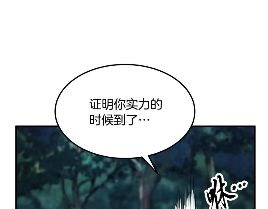 《颠覆武林世界吧！天魔！》第78话 教官杀不掉的怪我杀！ 第186页