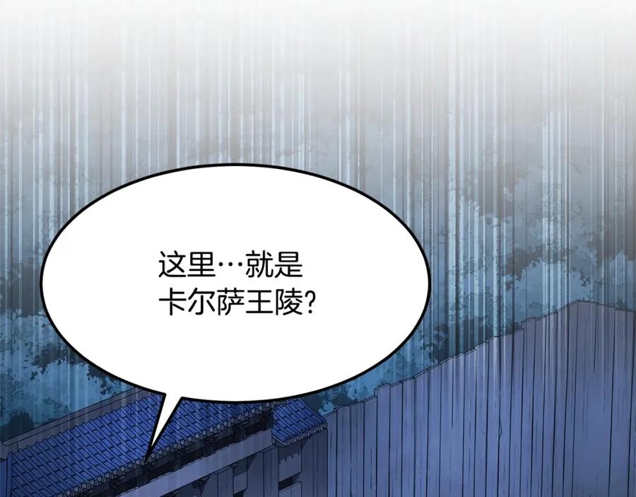 《颠覆武林世界吧！天魔！》第78话 教官杀不掉的怪我杀！ 第176页