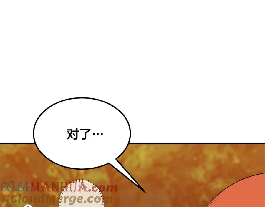 《颠覆武林世界吧！天魔！》第78话 教官杀不掉的怪我杀！ 第77页