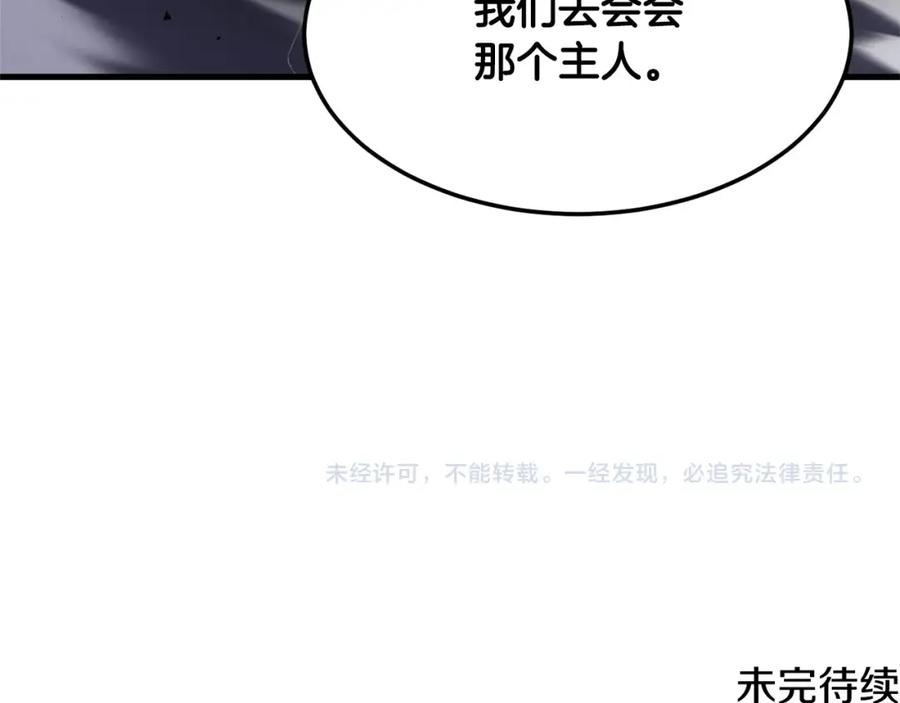《颠覆武林世界吧！天魔！》第78话 教官杀不掉的怪我杀！ 第266页
