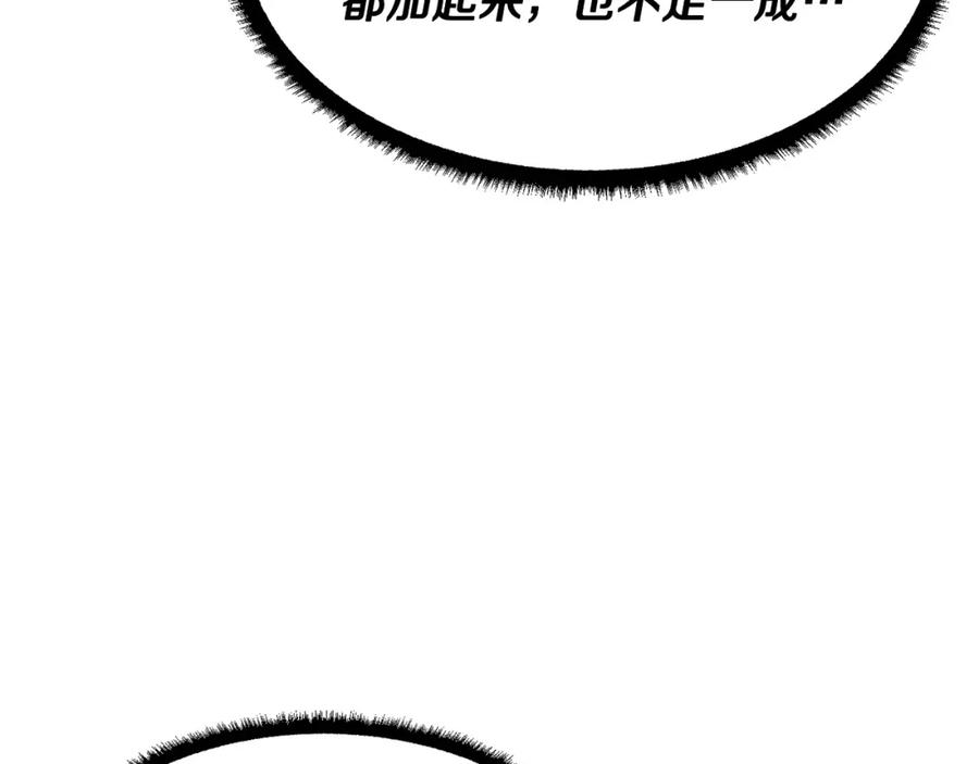 《颠覆武林世界吧！天魔！》第78话 教官杀不掉的怪我杀！ 第140页
