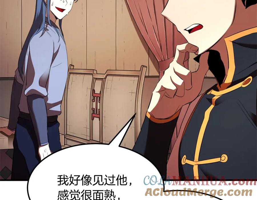 《颠覆武林世界吧！天魔！》第78话 教官杀不掉的怪我杀！ 第157页