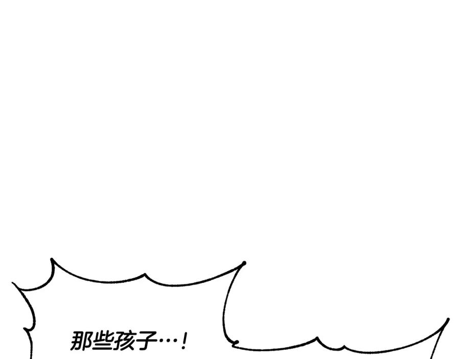 《颠覆武林世界吧！天魔！》第78话 教官杀不掉的怪我杀！ 第36页