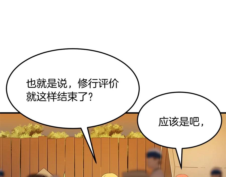 《颠覆武林世界吧！天魔！》第78话 教官杀不掉的怪我杀！ 第52页