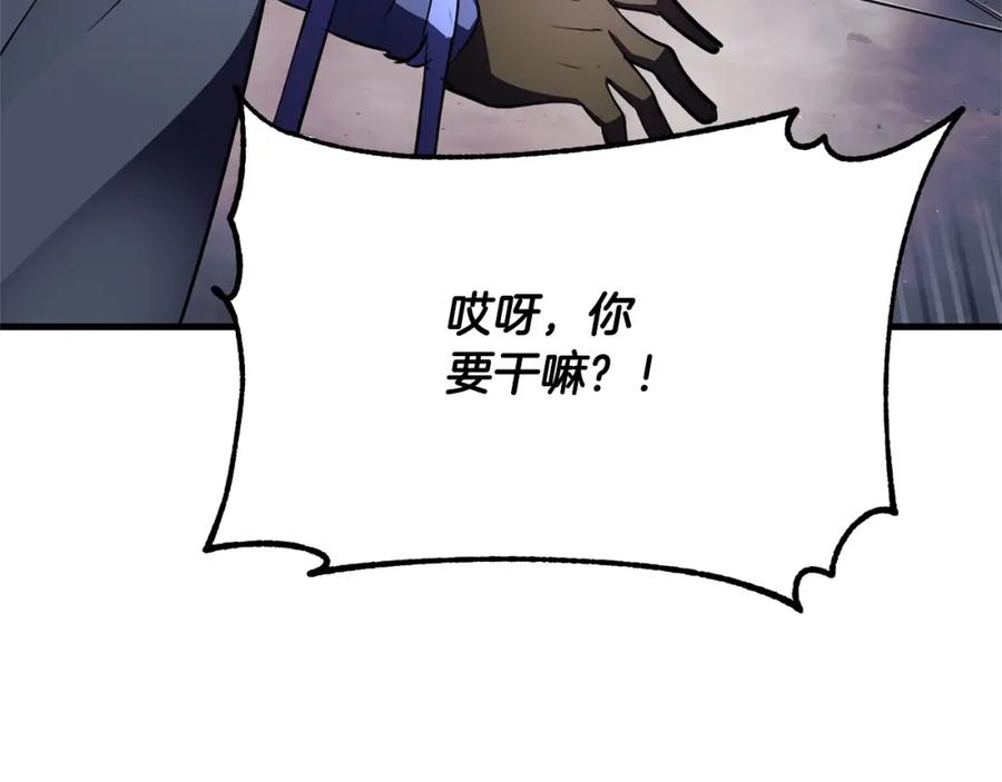 《颠覆武林世界吧！天魔！》第78话 教官杀不掉的怪我杀！ 第224页