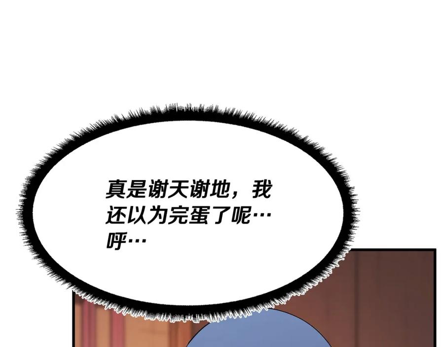 《颠覆武林世界吧！天魔！》第78话 教官杀不掉的怪我杀！ 第166页