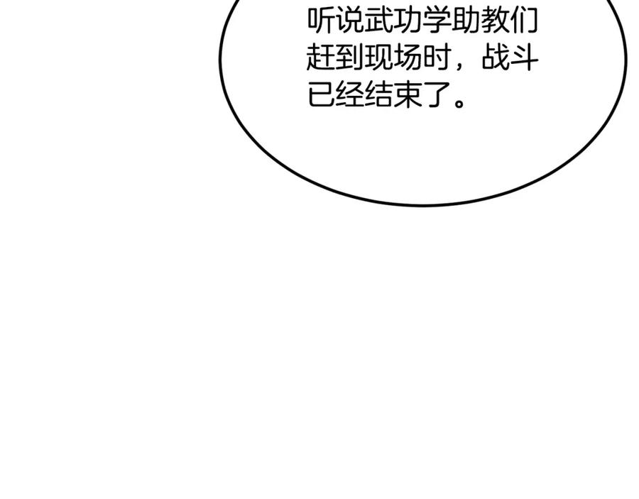 《颠覆武林世界吧！天魔！》第78话 教官杀不掉的怪我杀！ 第22页