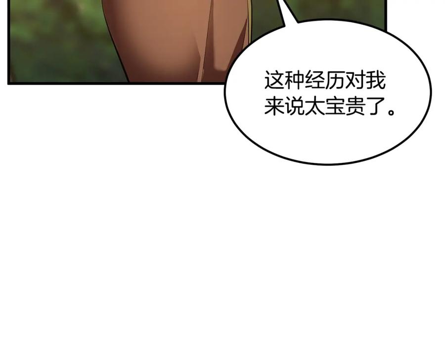 《颠覆武林世界吧！天魔！》第78话 教官杀不掉的怪我杀！ 第60页