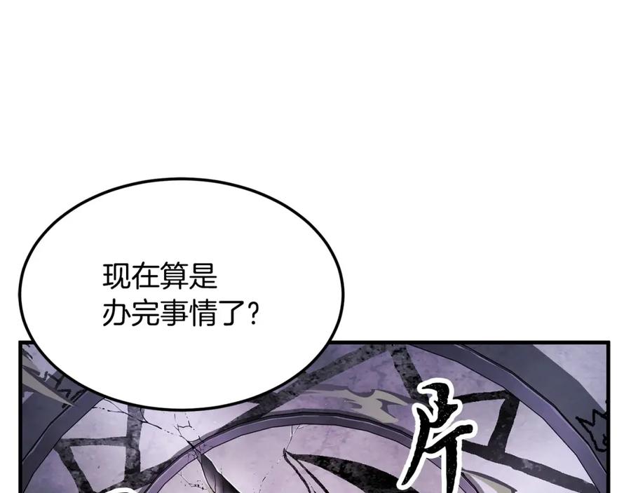 《颠覆武林世界吧！天魔！》第78话 教官杀不掉的怪我杀！ 第260页