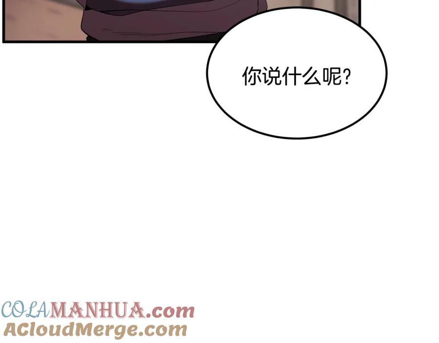 《颠覆武林世界吧！天魔！》第78话 教官杀不掉的怪我杀！ 第161页